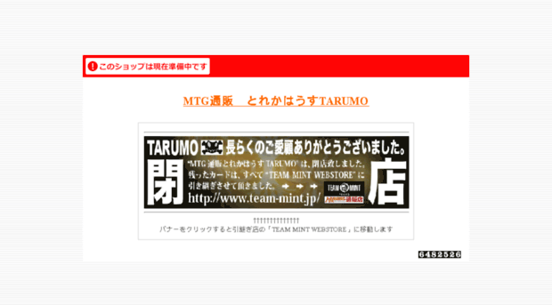 tarumo.com
