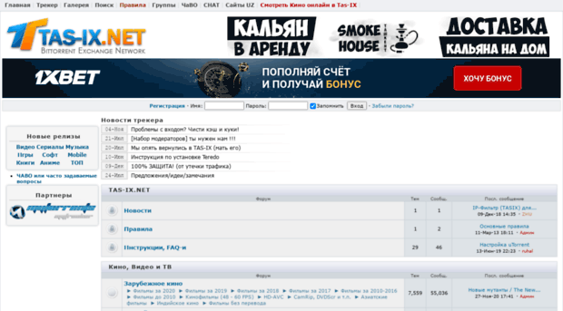Tas-Ix.Net - Скачать Главная В Тас-Икс (Tas. - Tas Ix