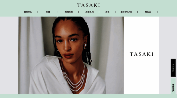 tasaki.com.tw