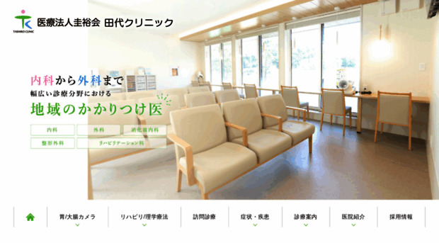 tashiro-cl.com