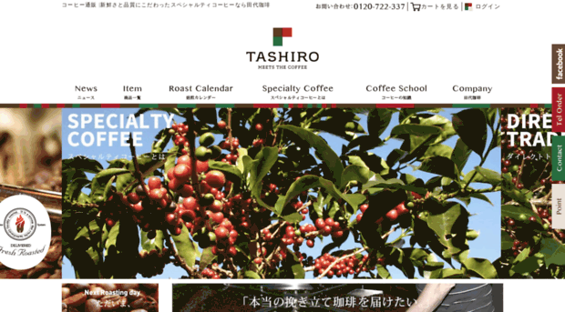 tashirocoffee.com