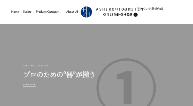 tashirotouki.com