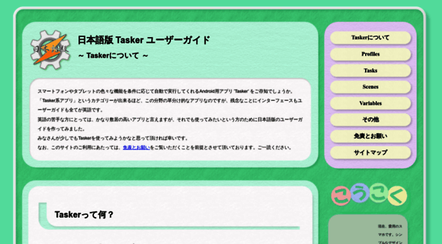 tasker-userguide.pralin.info