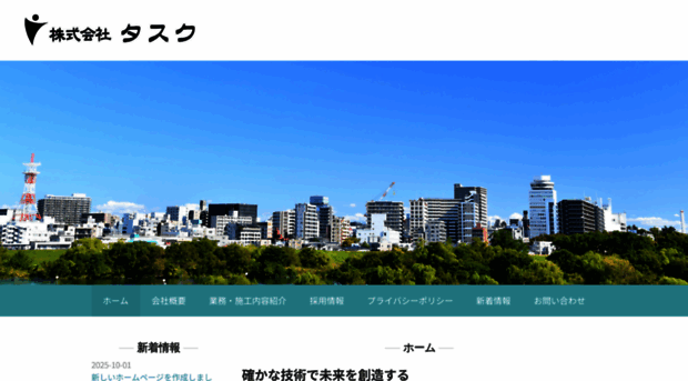taskjp.co.jp