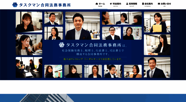 taskman.co.jp