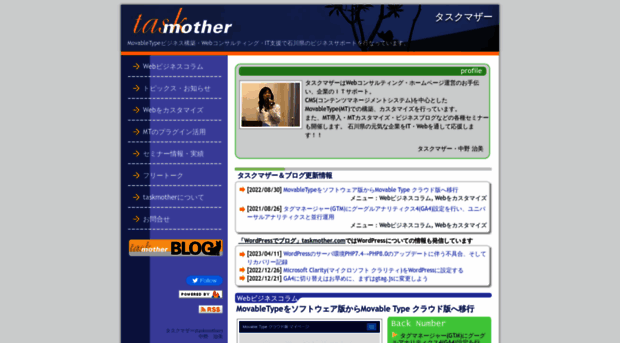 taskmother.jp