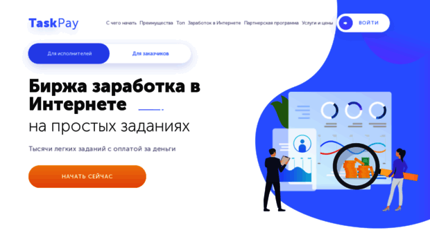 taskpay.ru