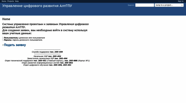 tasks.altspu.ru