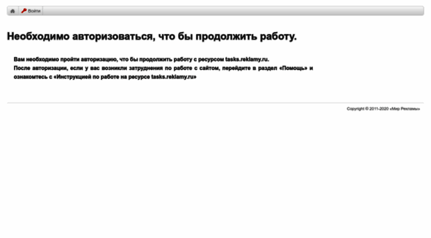 tasks.reklamy.ru