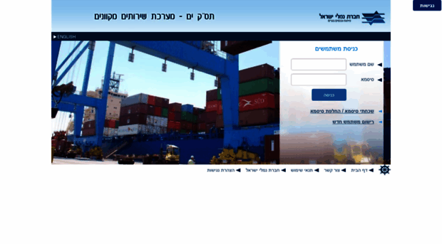 taskyam.israports.co.il