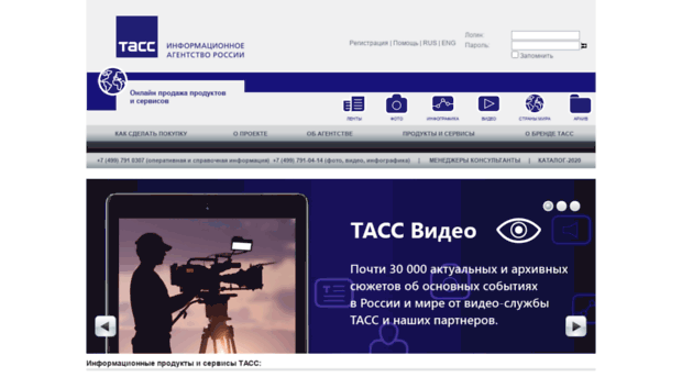tass-online.ru