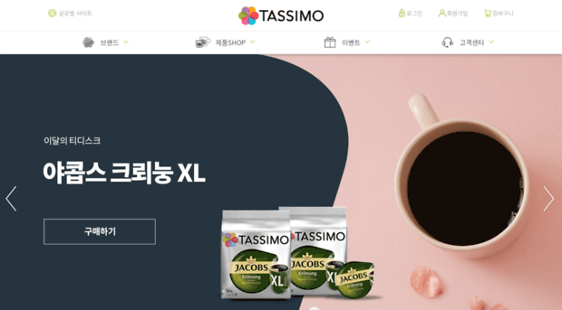 tassimo.co.kr