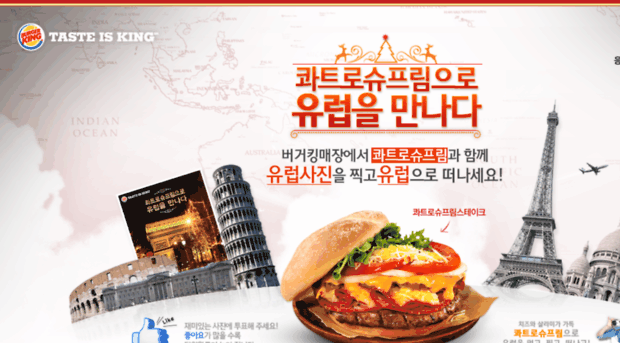 tasteisking.co.kr