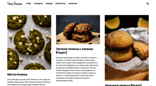 tasty-recipes.ru