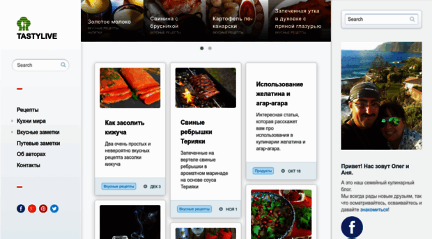 tastylive.ru