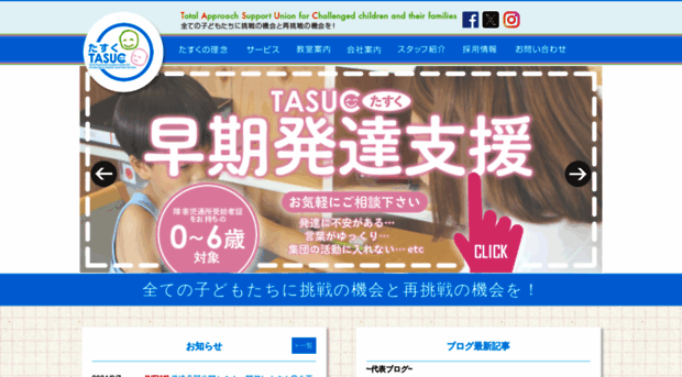 tasuc.com