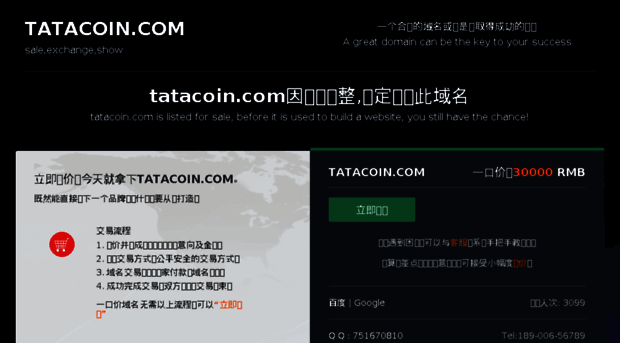 tatacoin.com