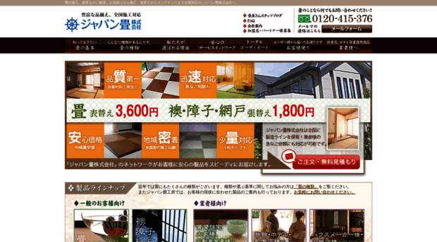 tatami-kobo.com