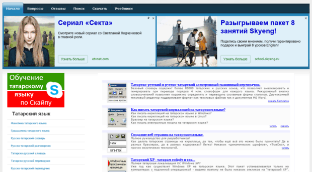 tatar.com.ru