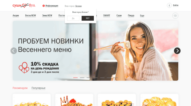 tatarsk.sushi-foods.com