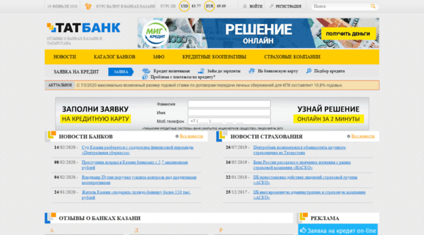 tatbank.ru