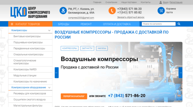tatcompressor.ru