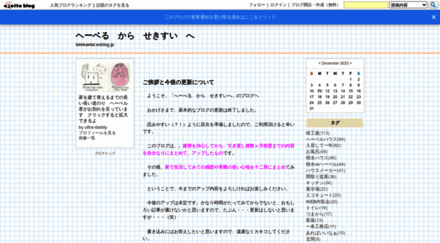 tatekaetai.exblog.jp