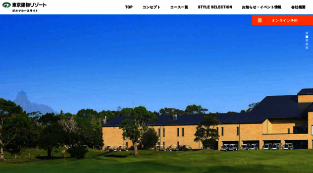 tatemono-golf.com