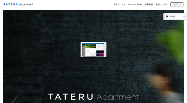 tateru.co