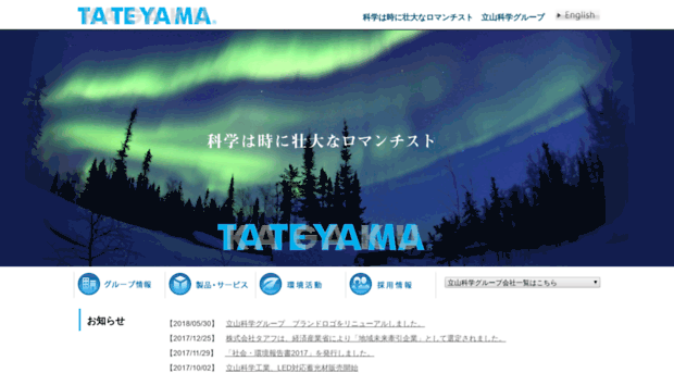 tateyama.jp