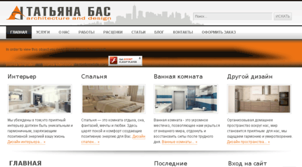 tatianabas.com.ua