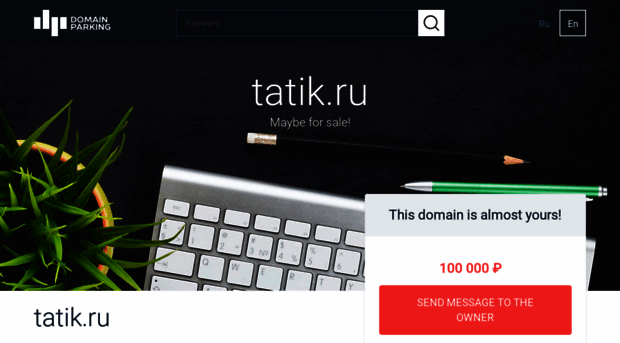 tatik.ru