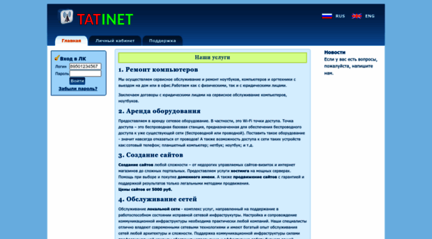 tatinet.ru