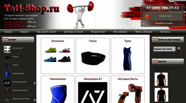 tatl-shop.ru