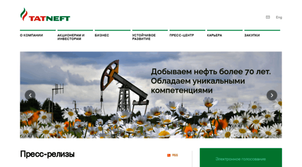 tatneft.ru