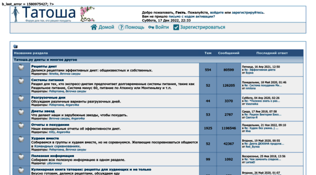 tatosha.ru