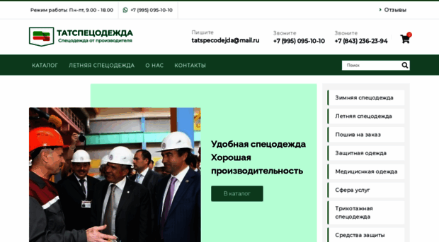 tatspecodejda.ru