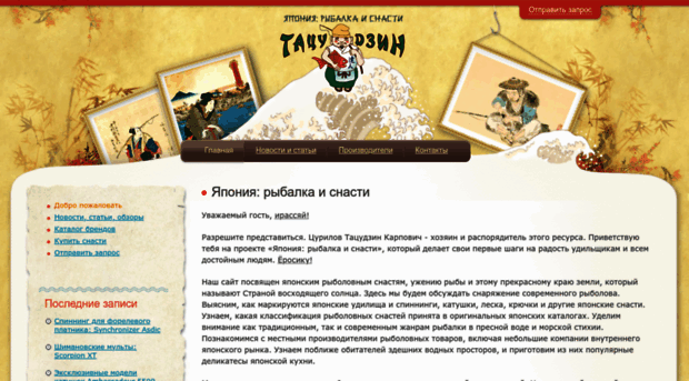 tatsujin.ru
