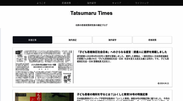 tatsumarutimes.com