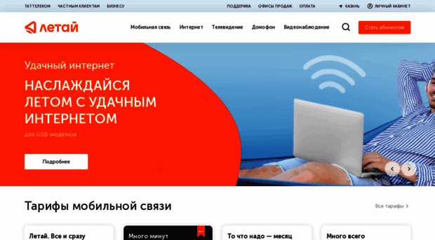 tattelecom.ru