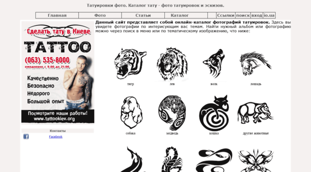 tattoo-foto-catalog.io.ua