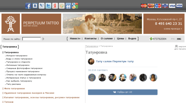 tattoo.ptattoo.ru