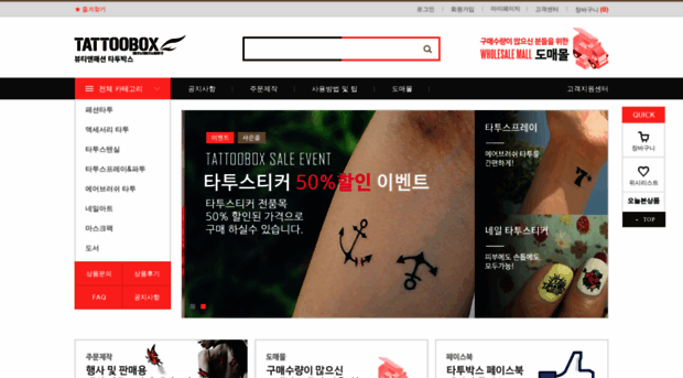 tattoobox.co.kr