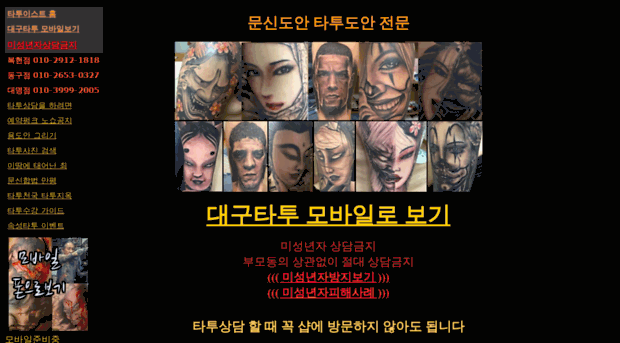 tattooist.co.kr