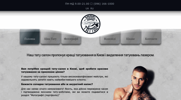 tattookiev.com.ua