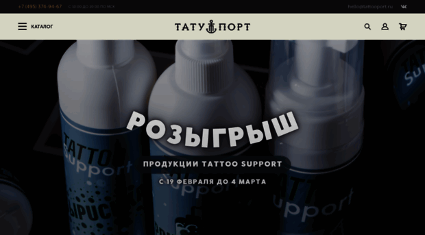 tattooport.ru