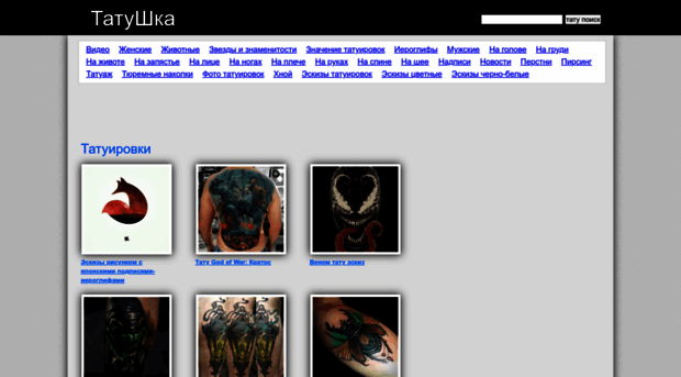 tattooshka.com.ua