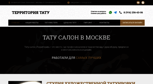 tattoox.ru