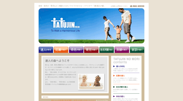 tatujin.org