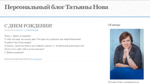 tatyananova.ru